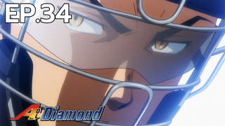 Ace of Diamond ตอนที่ 34