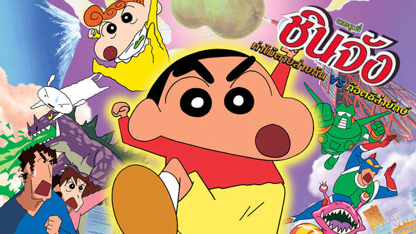 Crayon Shin-chan: The Legend Called Buri Buri 3 Minutes Charge