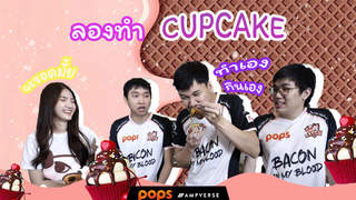 Bacon Cook Mua: Cupcake