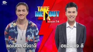 Take Me Out Thailand ep.13 S14