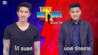 Take Me Out Thailand ep.19 S14