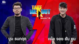Take Me Out Thailand ep.28 S14