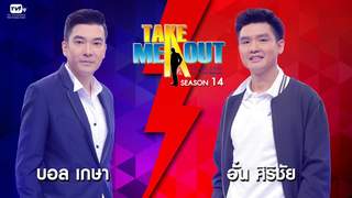Take Me Out Thailand ep.5 S14