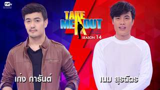 Take Me Out Thailand ep.7 S14