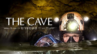 นางนอน | The Cave