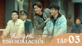 Thượng Hải, Vinh Hoa Lạc Lối - Tập 3