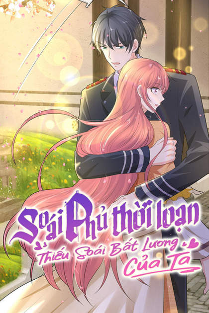 Soái Phủ Thời Loạn: Thiếu Soái Bất Lương Của Ta Soái Phủ Thời Loạn: Thiếu Soái Bất Lương Của Ta